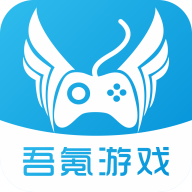 吾氪游戏app下载-吾氪游戏盒子v1.0.0 官方安卓版