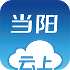 云上当阳app官方版下载-云上当阳客户端v1.1.0 安卓版