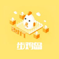 步鸡岛app首码官方下载-步鸡岛环保appv1.0.3 最新版 步鸡岛app首码官方下载-步鸡岛环保appv1.0.3 最新版