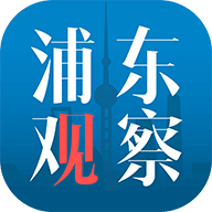 浦东观察app官方下载-浦东观察客户端v3.3.4 最新版