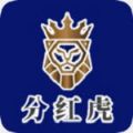 分红虎app下载-分红虎首码项目app官方版v1.0.0 最新版 分红虎app下载-分红虎首码项目app官方版v1.0.0 最新版