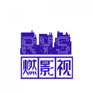 燃影视app下载-燃影视播放器2022最新版v1.3.2 官方版