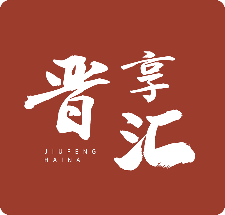 晋享汇生活社区app最新版下载-晋享汇v1.2.6 安卓版