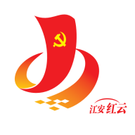 江安红云app官方2022最新版下载-江安红云智慧平台v1.0.17 安卓版