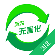 湖北无害化软件下载安卓版-湖北无害化处理平台appv1.4.3 最新版