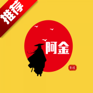 阿金影视app官方版下载-阿金影视app手机版v1.3.1 安卓版