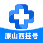 山西挂号网上预约挂号平台app下载2022最新版-山西挂号(现健康山西)2022官方版v4.5.5 安卓版 山西挂号网上预约挂号平台app下载2022最新版-山西挂号(现健康山西)2022官方版v4.5.5 安卓版