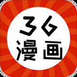 36漫画旧版下载免升级免广告-36漫画旧版本下载可看漫画v9.0.199 安卓版