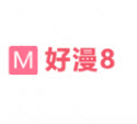 好8漫画app下载-好8漫画2022最新版(好漫8)v2.0 安卓版