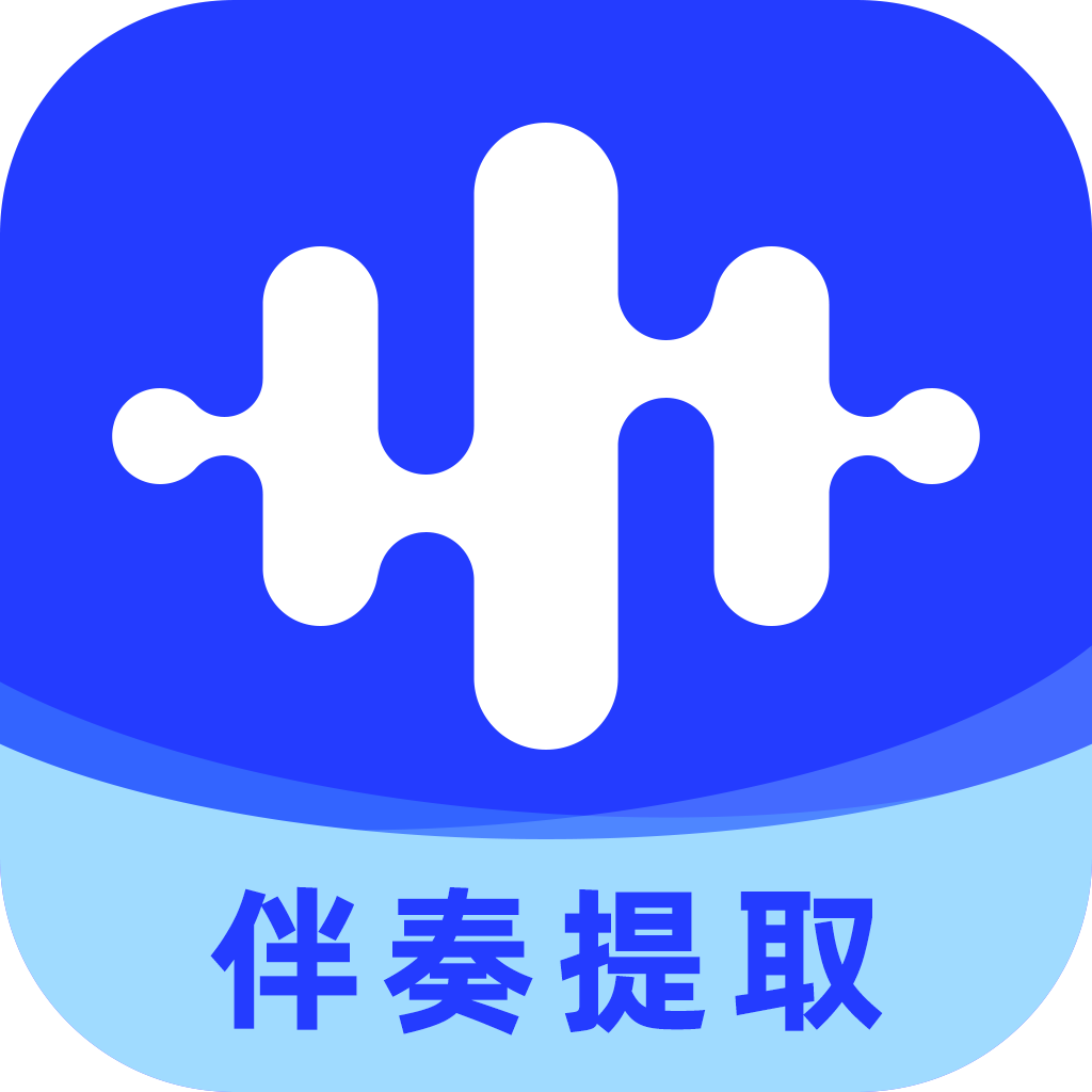 伴奏大师音频剪辑app安卓版下载-伴奏大师手机版v1.1.1.2 官方版