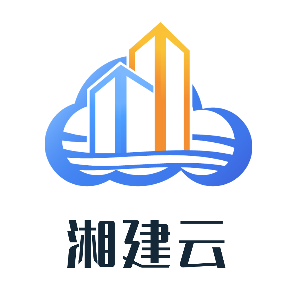 湖南湘建云app官方最新版下载-湖南湘建云2025最新版本v1.0.47 安卓版