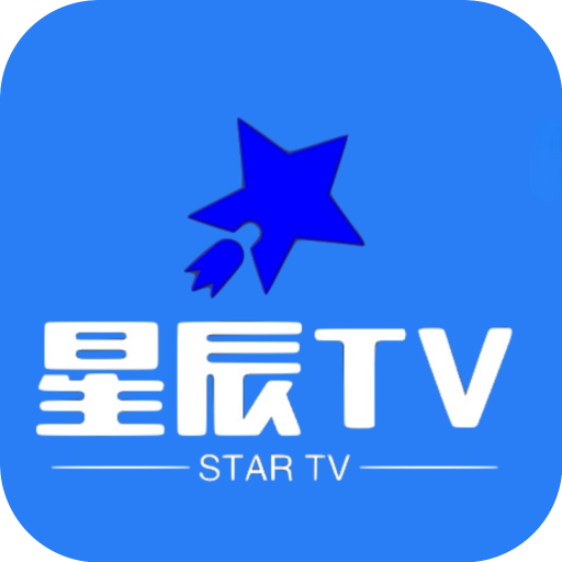 星辰tv最新版下载-星辰TV电视版(星辰TV电视直播)v2.0 最新版安卓版 星辰tv最新版下载-星辰TV电视版(星辰TV电视直播)v2.0 最新版安卓版