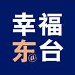 幸福东台资讯app安卓版下载-幸福东台appv0.19 最新版 幸福东台资讯app安卓版下载-幸福东台appv0.19 最新版
