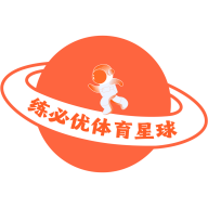 练必优手机版下载-练必优体育星球运动训练appv1.0.2 安卓版