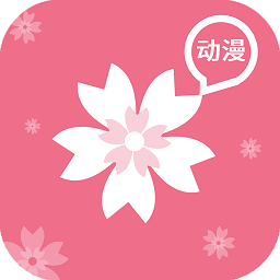 樱花动漫app官方正版最新免费版下载-樱花动漫app下载免费官方2025最新版(改名囧次元)v1.5.7.5 安卓免费版 樱花动漫app官方正版最新免费版下载-樱花动漫app下载免费官方2025最新版(改名囧次元)v1.5.7.5 安卓免费版