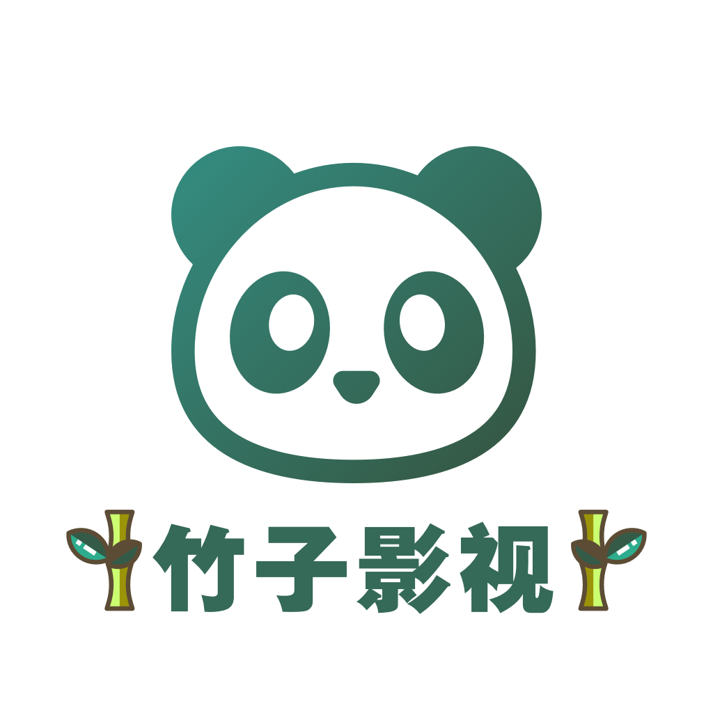 竹子影视官方下载-竹子影视appv1.1 最新版
