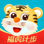 福虎计步app下载-福虎计步v3.4.1 安卓版 福虎计步app下载-福虎计步v3.4.1 安卓版