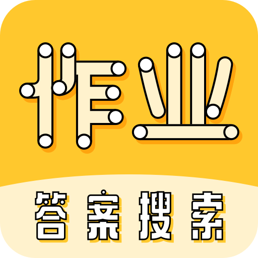 暑假作业大师app最新版下载-暑假作业大师v1.0.0 安卓版 暑假作业大师app最新版下载-暑假作业大师v1.0.0 安卓版