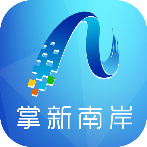 掌新南岸app下载-掌新南岸v6.2.2 最新版
