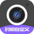 定制时间水印相机app下载官方版-定制时间水印相机v1.0.8 安卓版