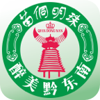 掌联黔东南app最新版下载-掌联黔东南v9.1.2 最新版 掌联黔东南app最新版下载-掌联黔东南v9.1.2 最新版