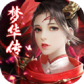 梦华传游戏下载-梦华传手游v1.0 官方版 梦华传游戏下载-梦华传手游v1.0 官方版