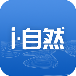 i自然耕地卫片监督系统app下载官方最新版-耕地卫片监督系统appv1.8 官方版 i自然耕地卫片监督系统app下载官方最新版-耕地卫片监督系统appv1.8 官方版