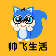 帅飞生活app下载-帅飞生活软件v1.0.0 官方版 帅飞生活app下载-帅飞生活软件v1.0.0 官方版