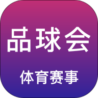 品球会app官方最新版免费下载-品球会体育直播v1.1.4 最新版 品球会app官方最新版免费下载-品球会体育直播v1.1.4 最新版