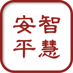 智慧安平app官方版下载-智慧安平客户端v1.0.0 安卓版 智慧安平app官方版下载-智慧安平客户端v1.0.0 安卓版
