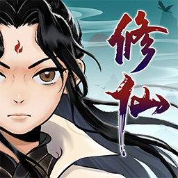 我的修仙路游戏下载2022最新版-我的修仙路v1.0.1 安卓版