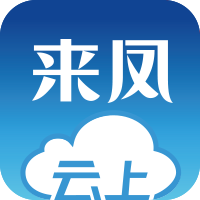 云上来凤app下载安卓版-云上来凤最新版本v1.1.9 官方版 云上来凤app下载安卓版-云上来凤最新版本v1.1.9 官方版