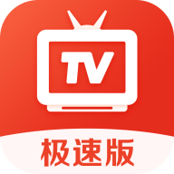 爱看电视Tv极速版app下载-爱看电视tv安卓版v5.0.1 最新版 爱看电视Tv极速版app下载-爱看电视tv安卓版v5.0.1 最新版