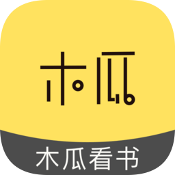 木瓜看书app下载安装-木瓜看书v8.0.20200511 最新版