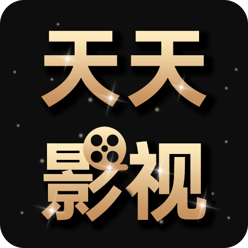 天天影视大全最新版官方app下载-天天影视大全免费追剧v1.4.0 安卓版 天天影视大全最新版官方app下载-天天影视大全免费追剧v1.4.0 安卓版