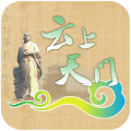 云上天门app最新版下载-云上天门客户端v1.1.4 安卓版
