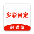 多彩贵定app手机版下载-多彩贵定v1.0.0 安卓版 多彩贵定app手机版下载-多彩贵定v1.0.0 安卓版
