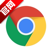 谷歌浏览器安卓下载2025版本安装-Chrome谷歌浏览器app下载v133.0.6943.137 安卓免费版