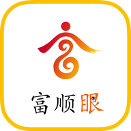 富顺眼app下载官方版-富顺眼v5.4.9 最新版