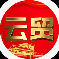 云贸数字App下载-云贸数字最新版2022v1.0.0 安卓版 云贸数字App下载-云贸数字最新版2022v1.0.0 安卓版