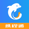 携程通app官方下载-携程通app手机客户端下载v3.2.1 最新版