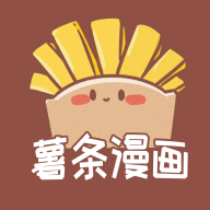 薯条漫画app下载官方版-薯条漫画app最新版v1.3.2 免费版