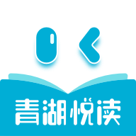 青湖悦读app下载最新版2022-青湖悦读appv2.1.1 安卓版 青湖悦读app下载最新版2022-青湖悦读appv2.1.1 安卓版