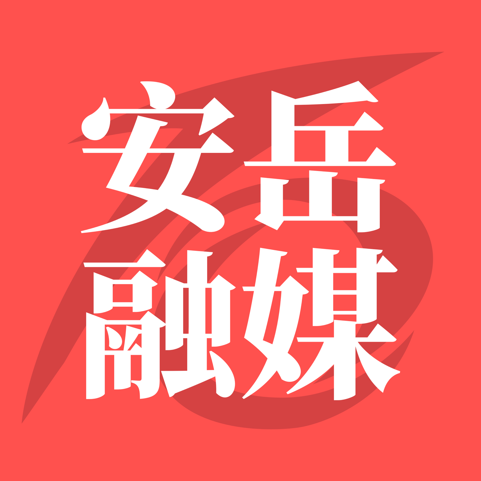 安岳融媒下载安装-安岳融媒体app最新版v1.1.3 官方版