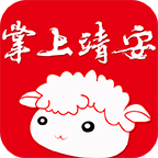 掌上靖安app下载最新版-掌上靖安v8.7.0 安卓版