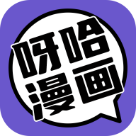 呀哈漫画app下载最新版2022-呀哈漫画免费阅读v1.0.4 安卓版 呀哈漫画app下载最新版2022-呀哈漫画免费阅读v1.0.4 安卓版