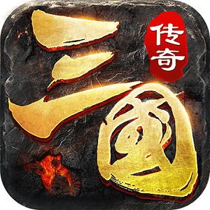 魔战三国传奇官方正版下载-魔战三国传奇手游最新版v1.1.0 安卓版