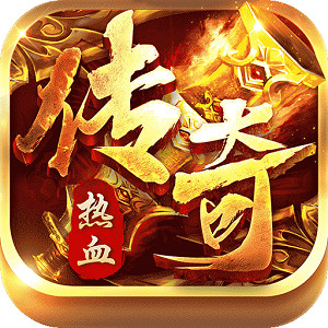 热血武魂传奇手游2023最新版下载-热血武魂传奇官方版v1.7.123 最新版 热血武魂传奇手游2023最新版下载-热血武魂传奇官方版v1.7.123 最新版