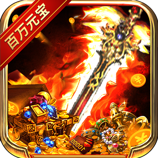 傲视龙城官方正版下载-傲视龙城手游v1.4 最新版