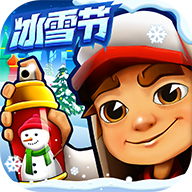 地铁跑酷冰雪节全人物解锁版下载-地铁跑酷冰雪节全皮肤全滑板全背饰下载(Subway Surf)v3.42.2 最新版